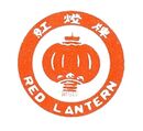 Red latern clean2.jpg